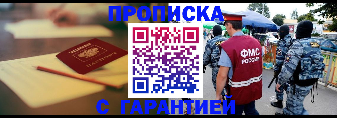 прописка для кредита в Усть-Илимске