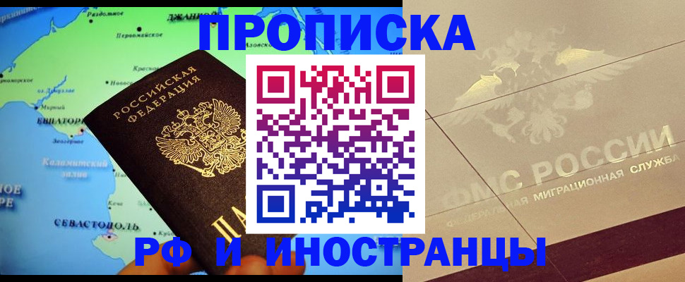 прописка в квартире в Усть-Илимске